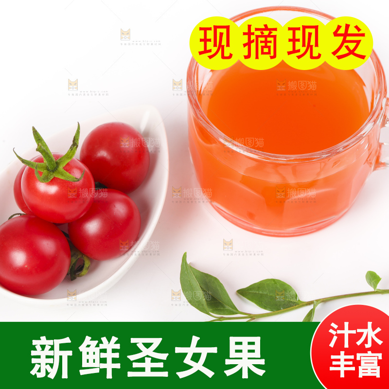 白底上放着一碗小番茄