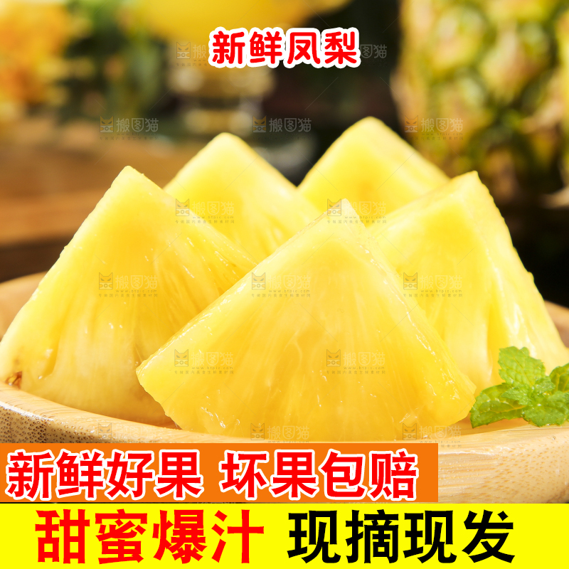 碟子里的凤梨果肉