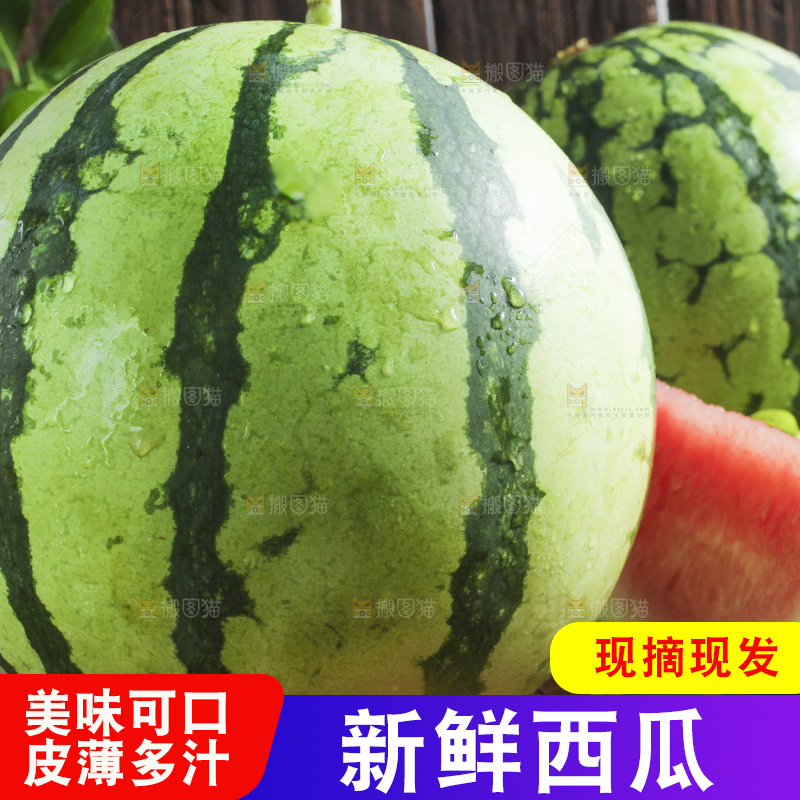 木板上放着麒麟西瓜