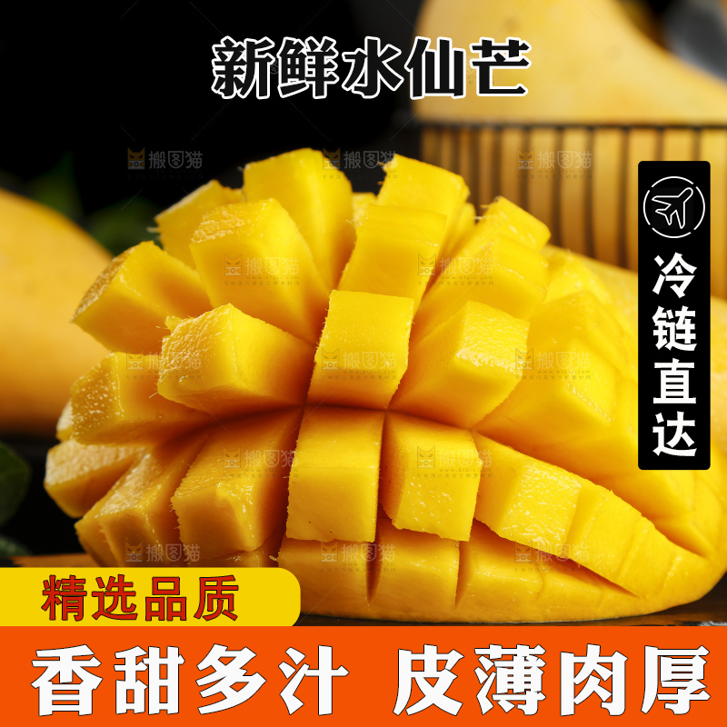 切开的海南金煌水仙芒放在深底上