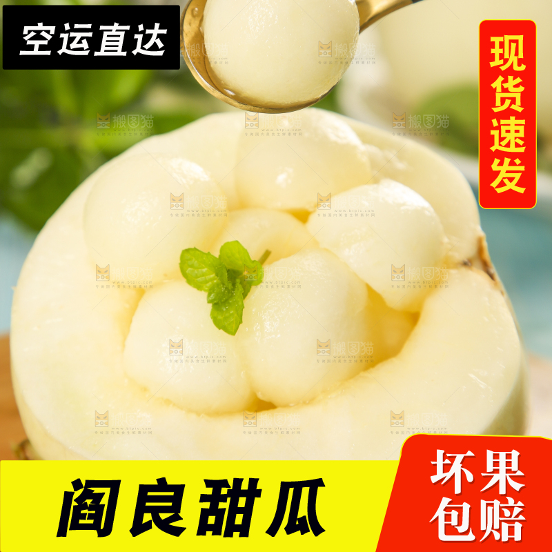 勺子舀着阎良甜瓜的果肉