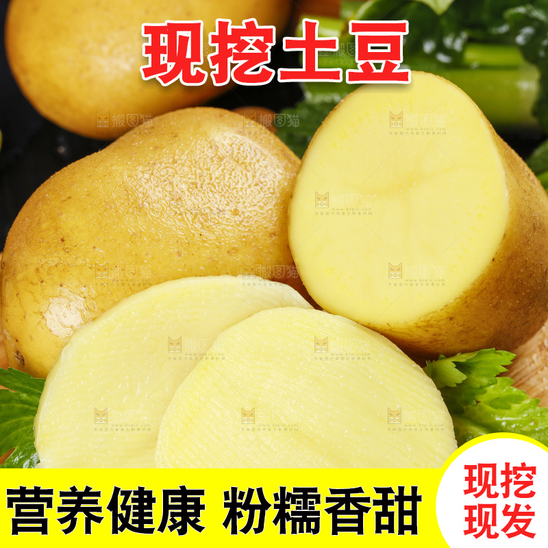 木底上放着新鲜土豆