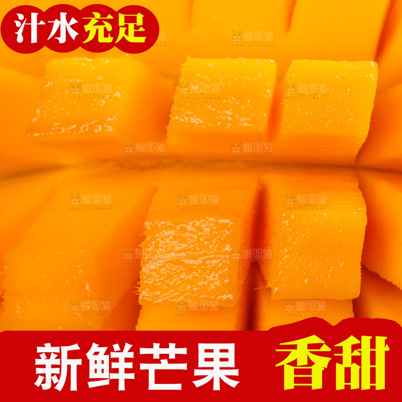 黑底上放着切开的海南金煌芒