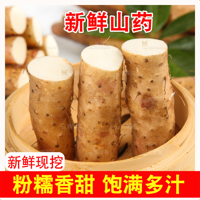 蒸笼上摆放着山药