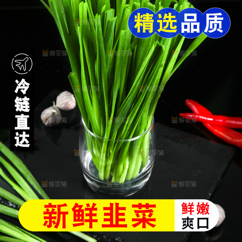 黑底上堆放着韭菜