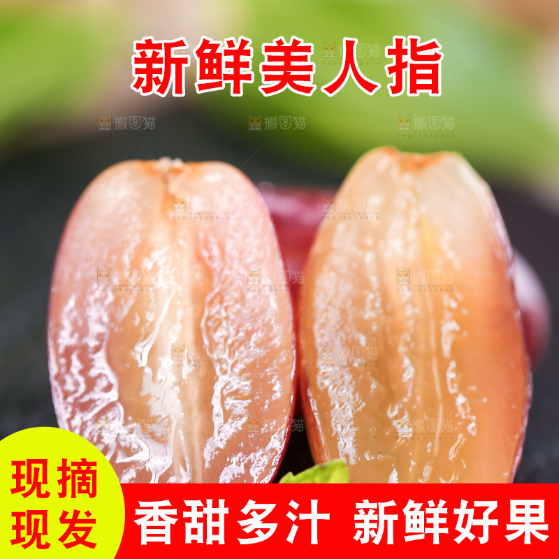 黑石板上放着切开的澳洲美人指葡萄