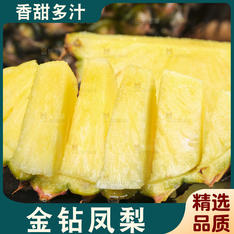 黑石板上放着切开的新鲜凤梨