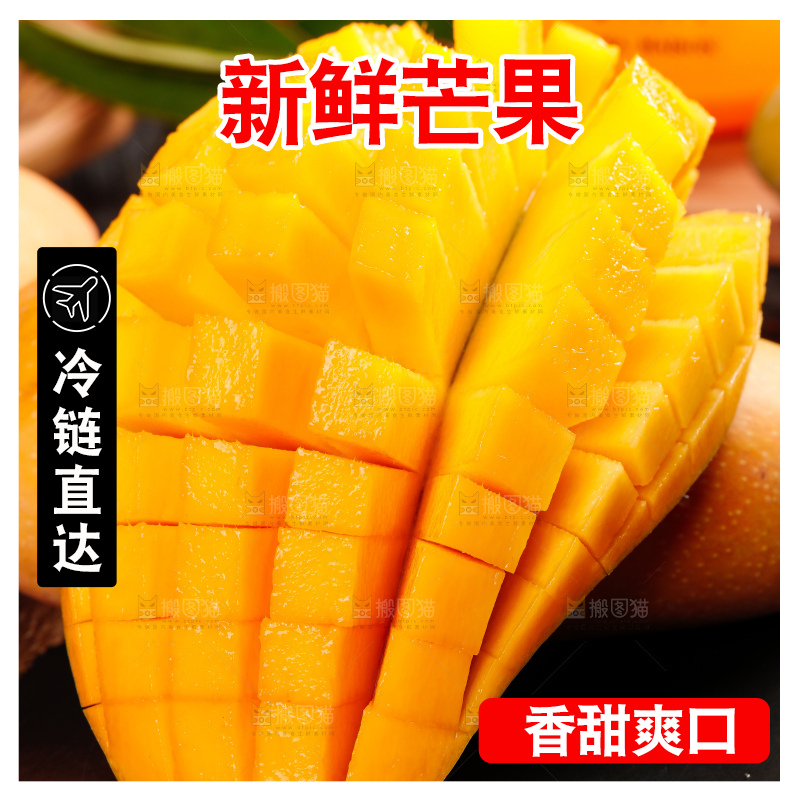 黑底上放着切开的海南金煌芒