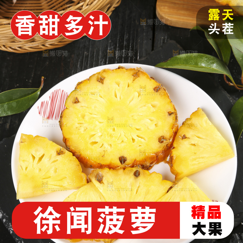 黑石板上放着一盘切开的徐闻菠萝