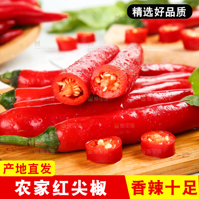格子底上放着小米辣