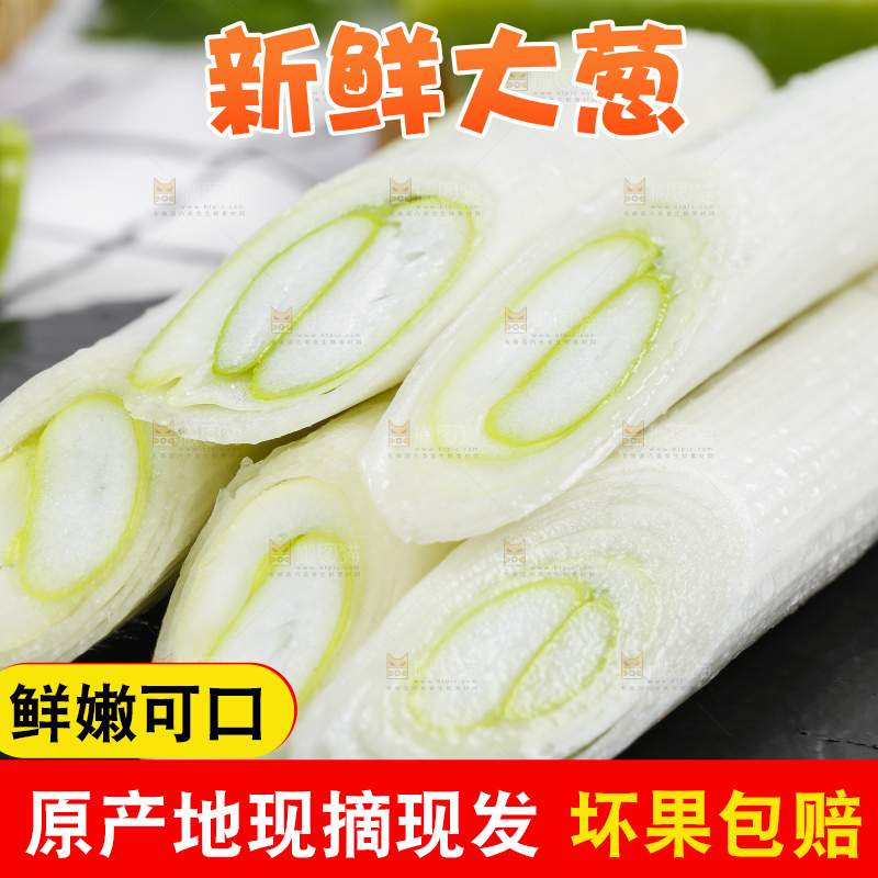 黑石板上的葱