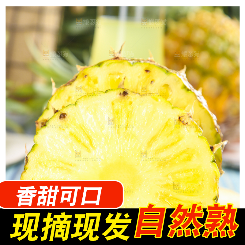 白石板上放着金钻凤梨