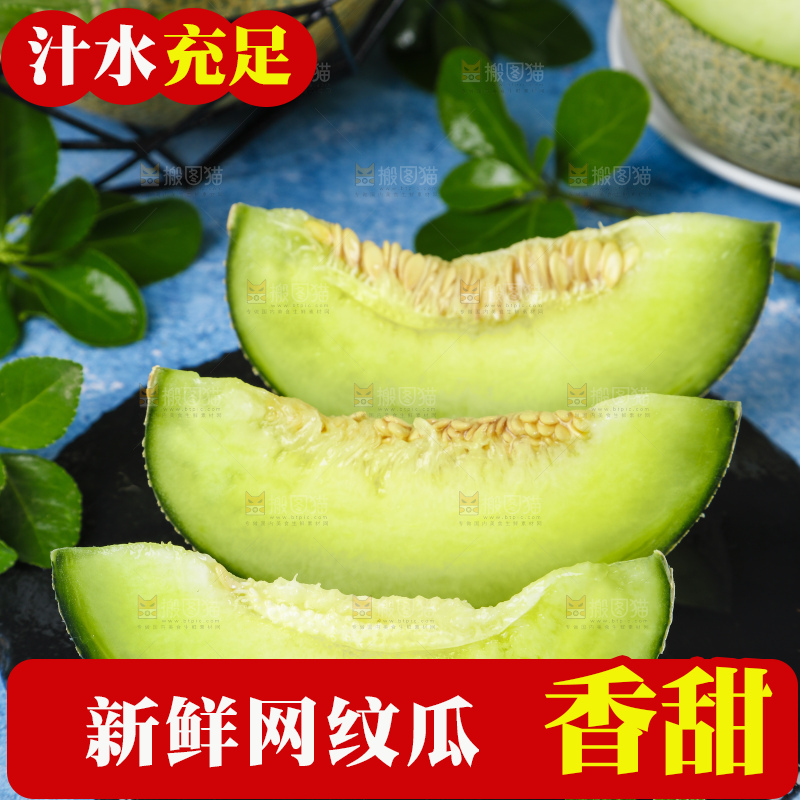 石板上放着切开的网纹蜜瓜