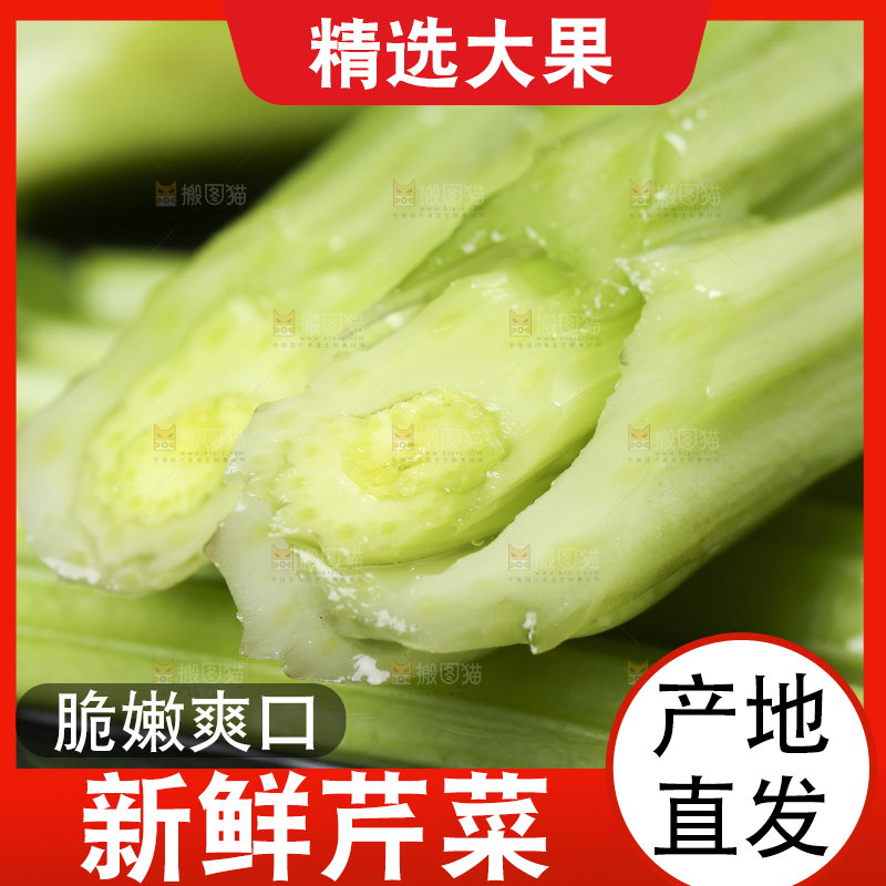 黑石板上的芹菜