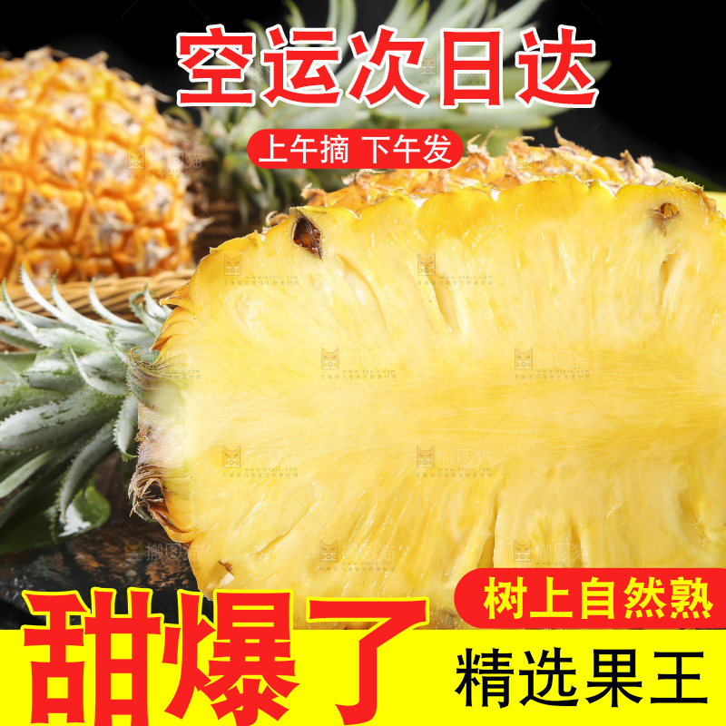 黑石板上放着切开的徐闻菠萝