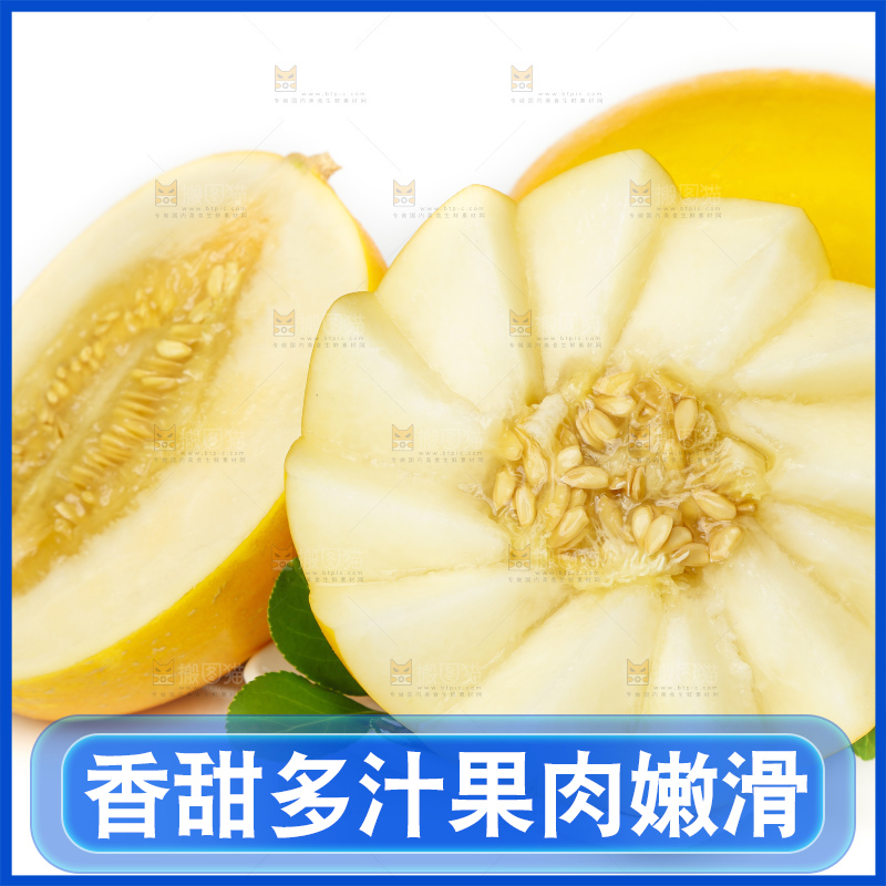 白底上放着切开的黄金冰糖蜜瓜