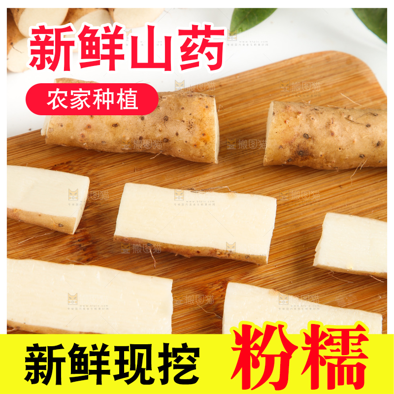 木底上堆放着山药