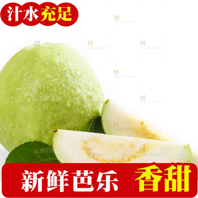 白底上放着白心番石榴
