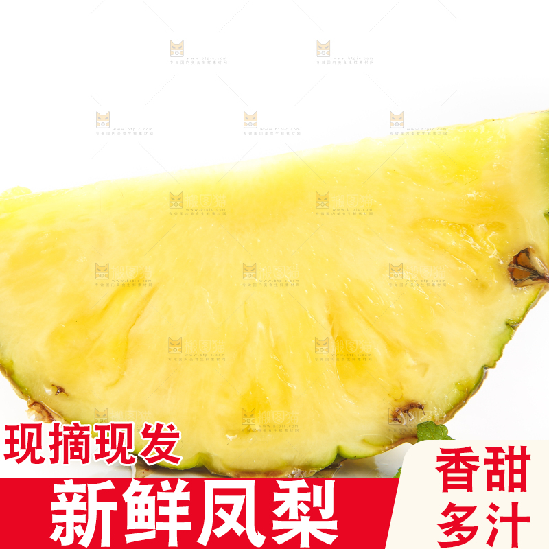 白底上的凤梨