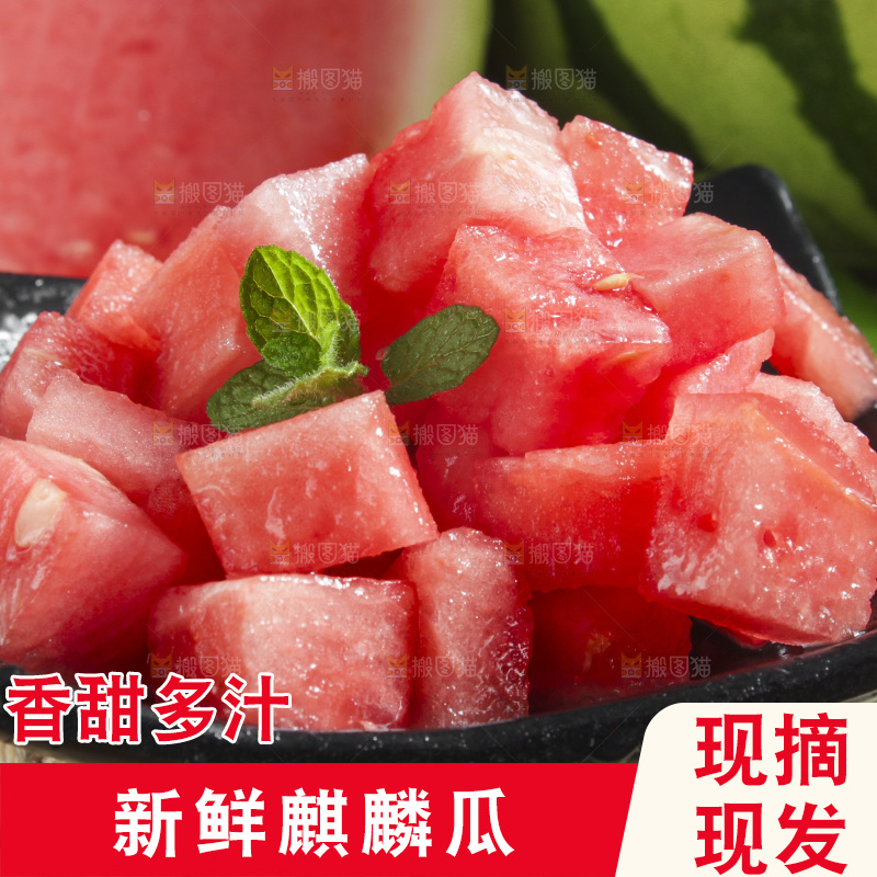新鲜冰糖西瓜放在木底上