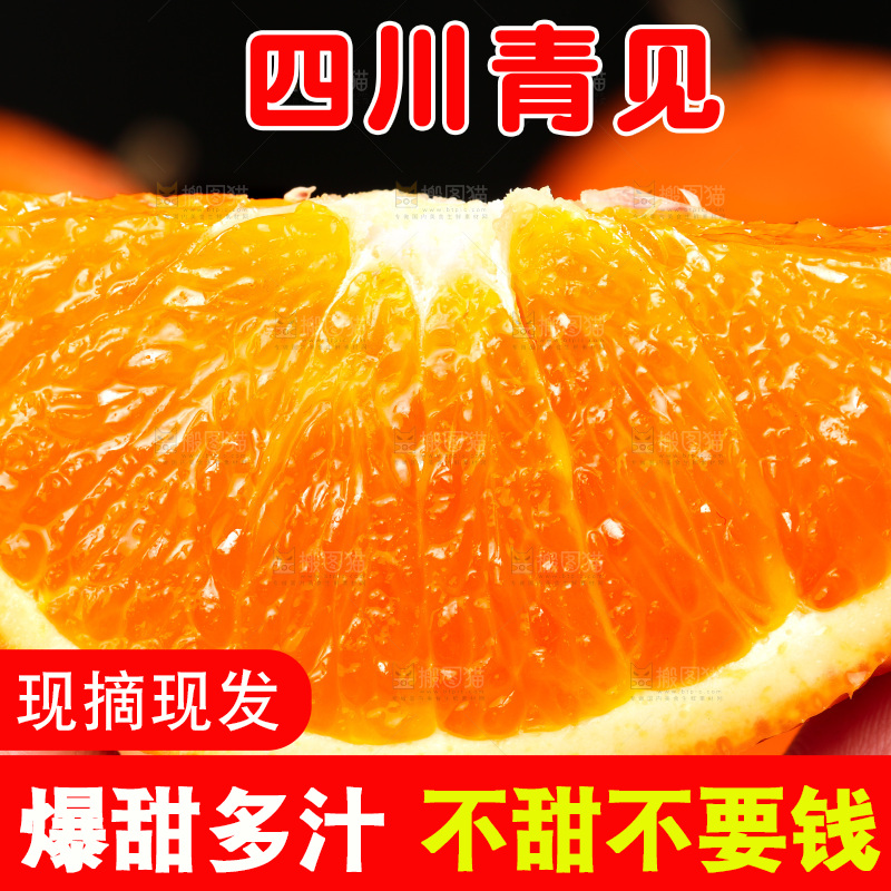 黑石板上摆放着青见柑橘