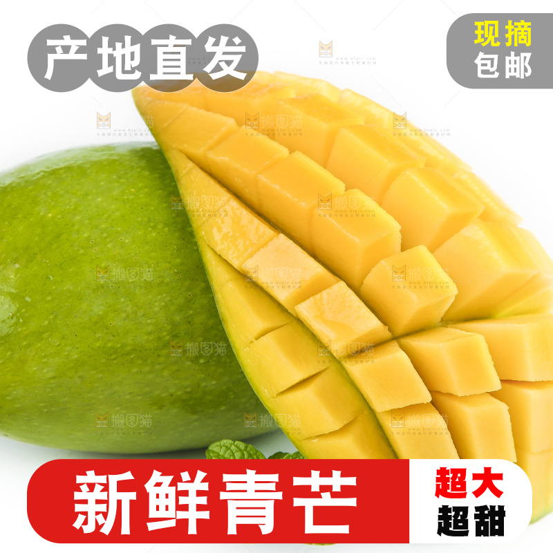 白底上放着切开的新鲜芒果
