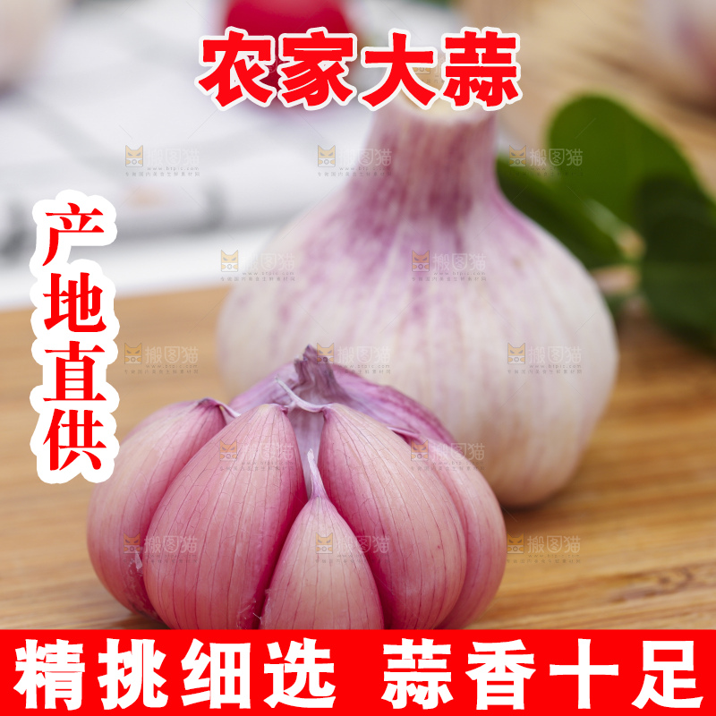 木底上放着新鲜云南紫皮大蒜