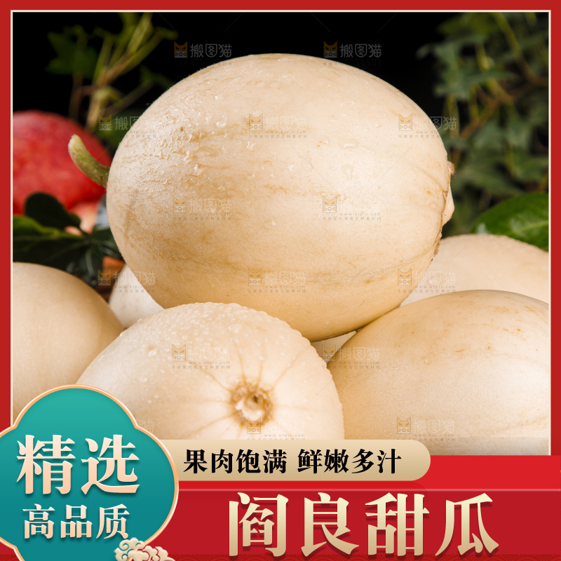 木底上放着一筐新鲜阎良甜瓜