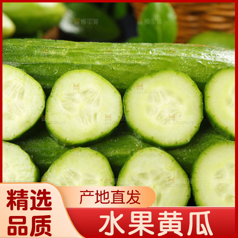石板上放着荷兰新鲜水果黄瓜
