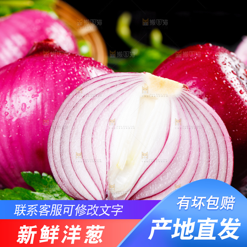 黑石板上的紫皮洋葱