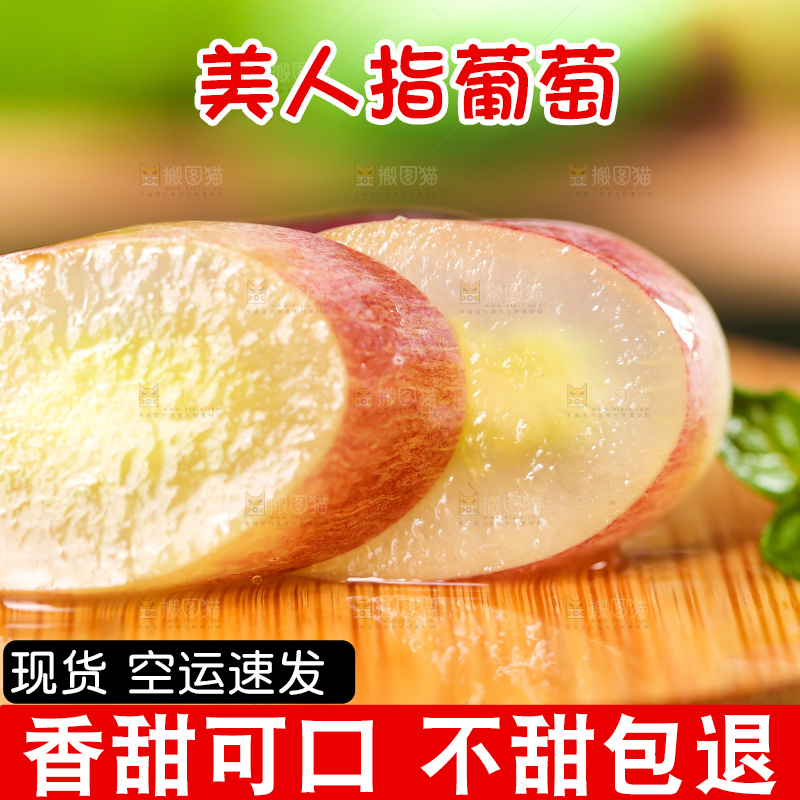 木垫上放着切片的美人指葡萄
