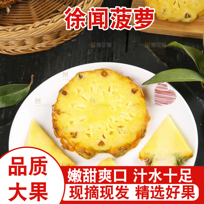 黑石板上放着一盘切开的徐闻菠萝