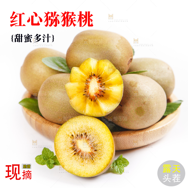 盘子里的新鲜猕猴桃