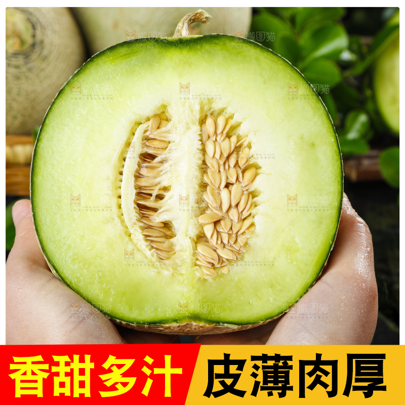 手拿切开的海南玫珑蜜瓜