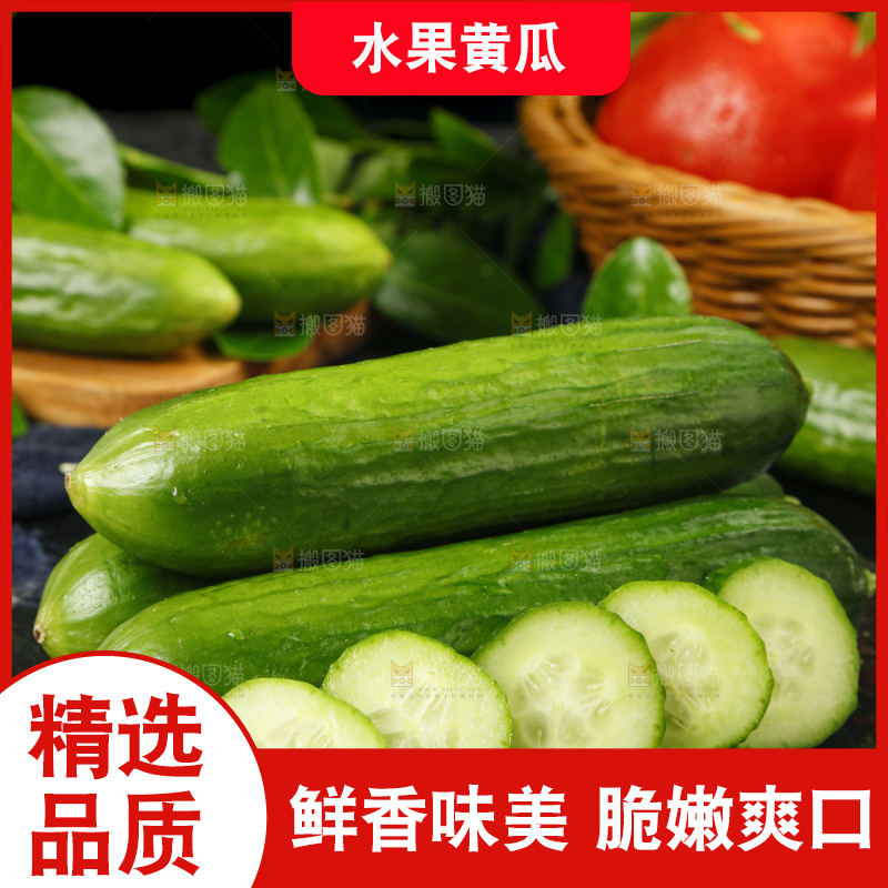 石板上放着荷兰新鲜水果黄瓜