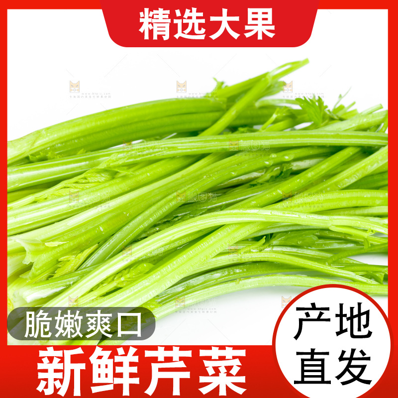 白底上放着芹菜