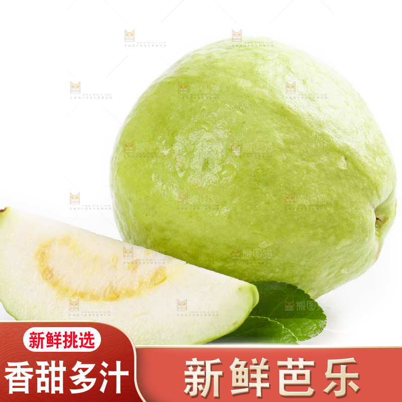 白底上放着白心番石榴