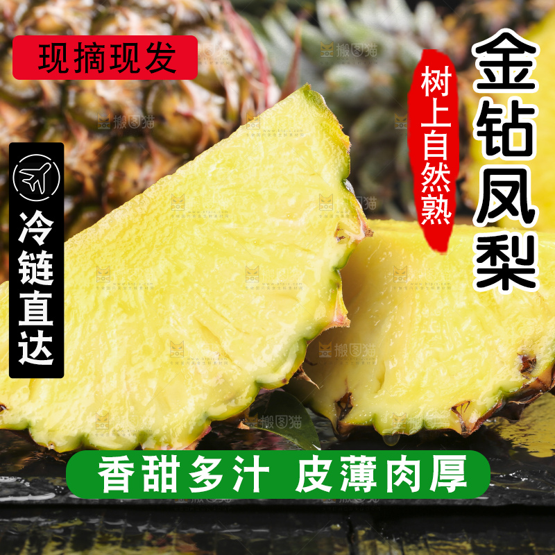 黑石板上放着切开的新鲜凤梨