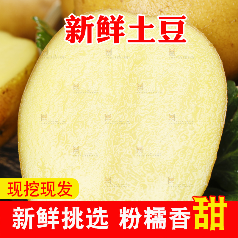 篮子里放着土豆