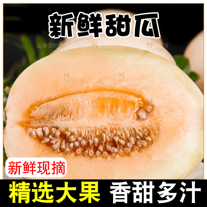 石板上放着一盘切开的阎良甜瓜