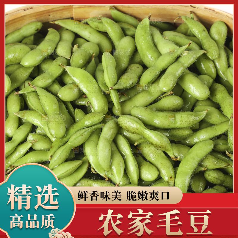 白底上放着一筐新鲜毛豆