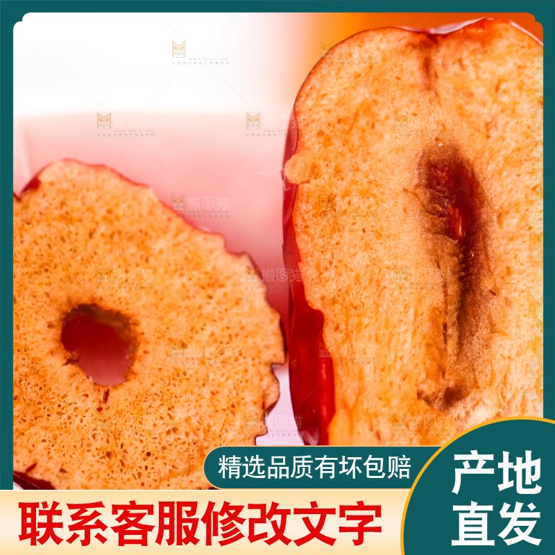 手里拿着红枣片