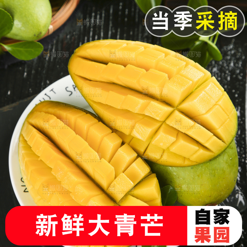 黑底上放着一盘切开的云南大青芒