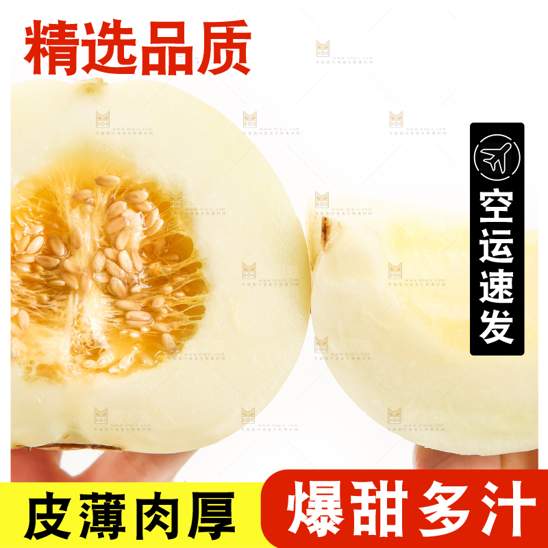 手里拿着切开的阎良甜瓜