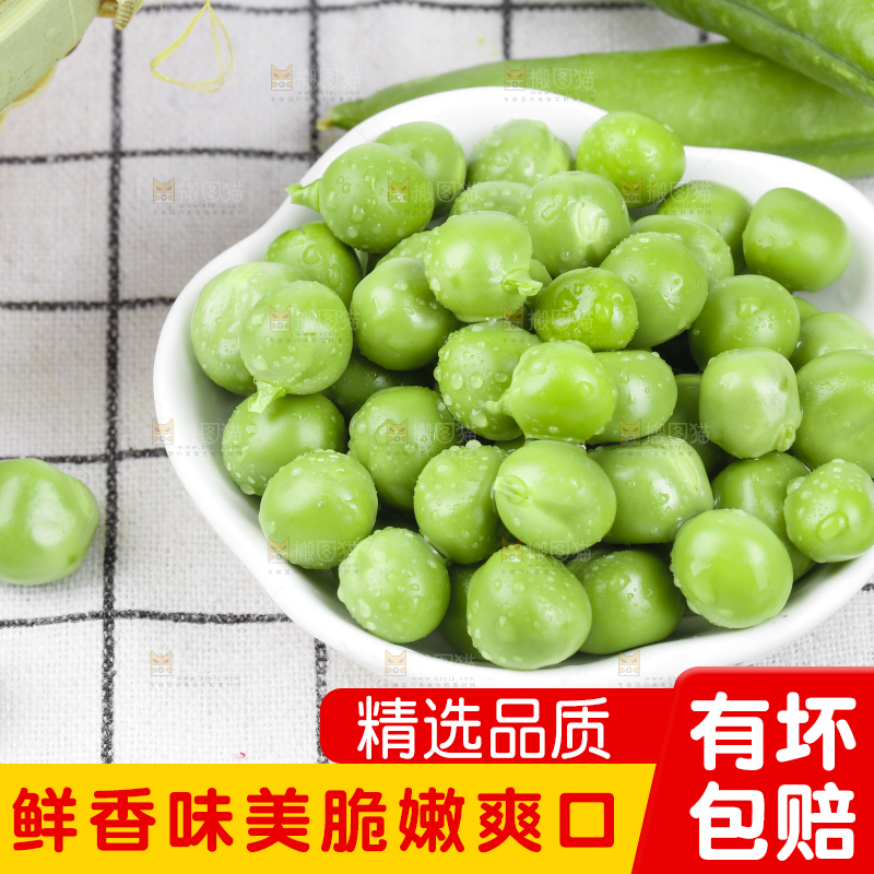碟子里装着青豌豆