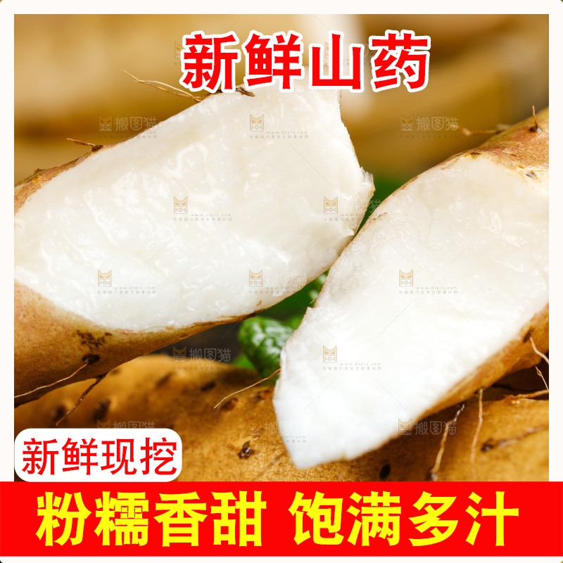 黑石板上摆放着淮山药