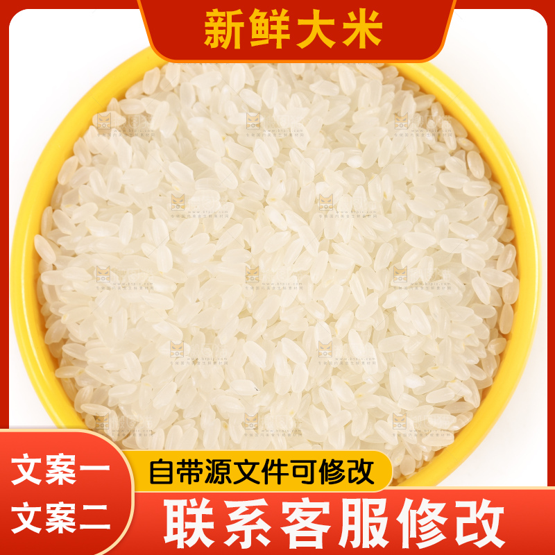 白底上放着大米