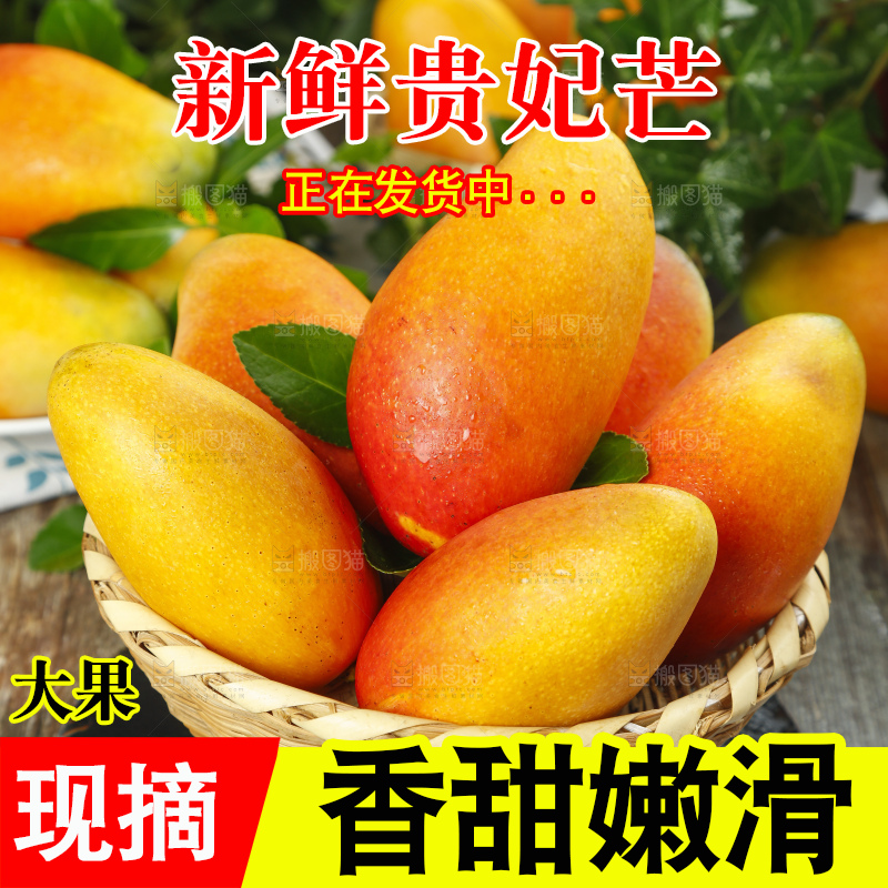 石板上放着一筐新鲜的贵妃芒