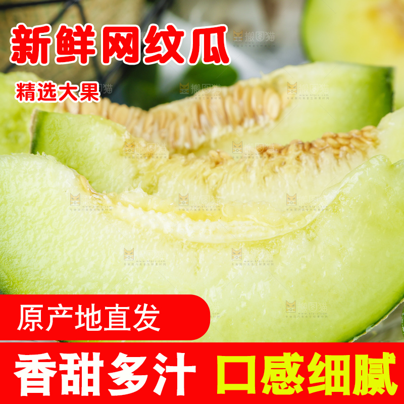 木底上放着切开的玫珑网纹蜜瓜