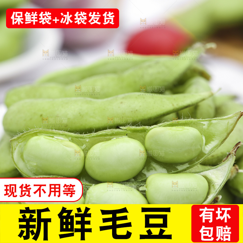木底上放着一盘云南毛豆